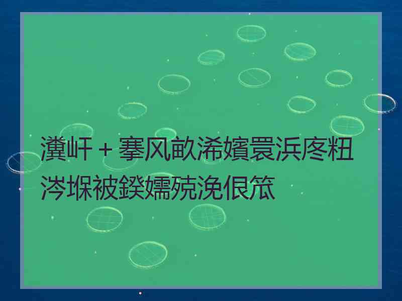 瀵屽＋搴风畝浠嬪睘浜庝粈涔堢被鍨嬬殑浼佷笟