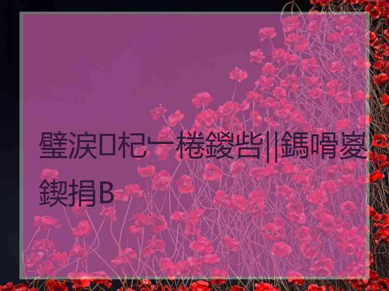 璧涙杞﹂棬鍐呰‖鎷嗗嵏鍥捐В