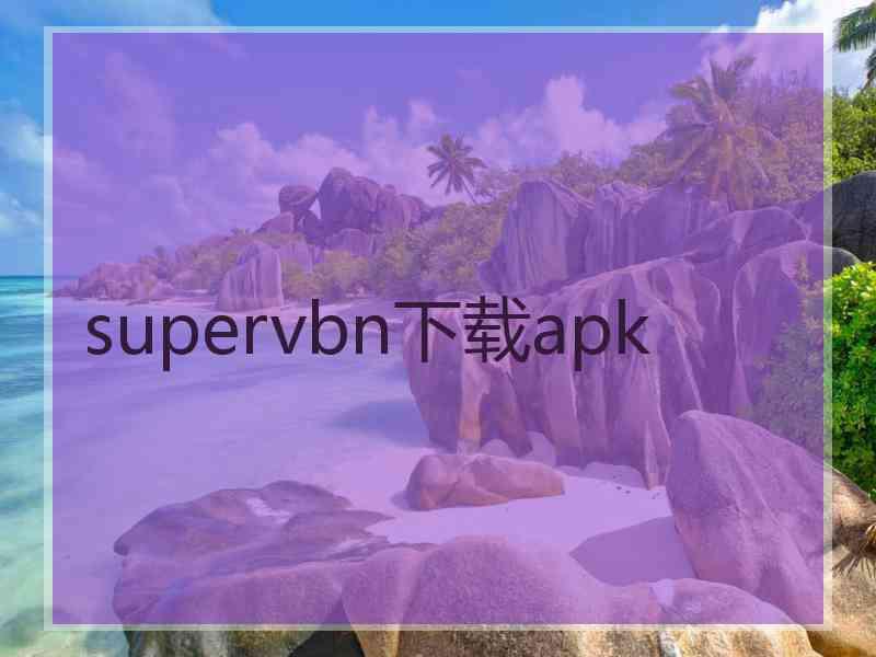 supervbn下载apk