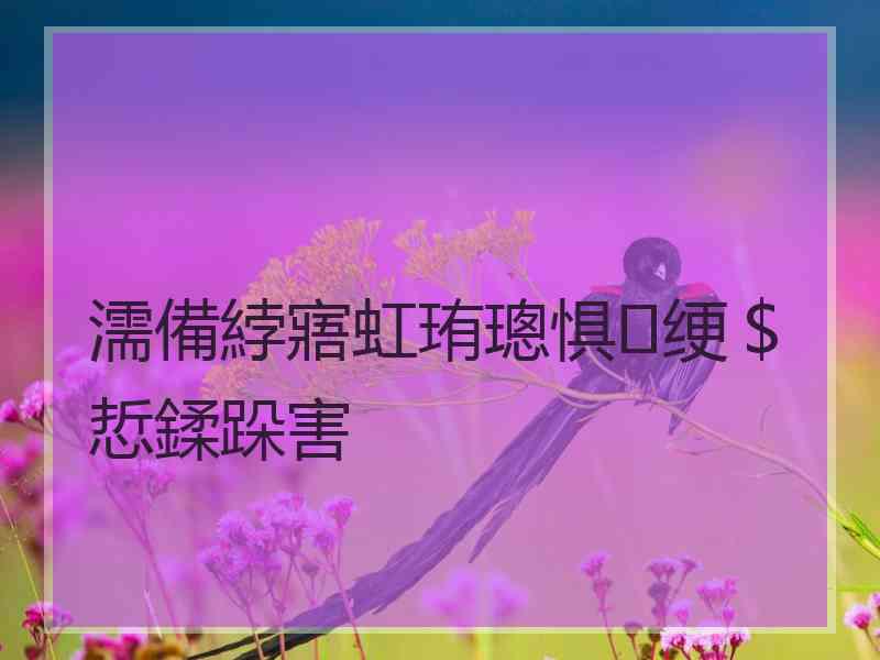 濡備綍寤虹珛璁惧绠＄悊鍒跺害