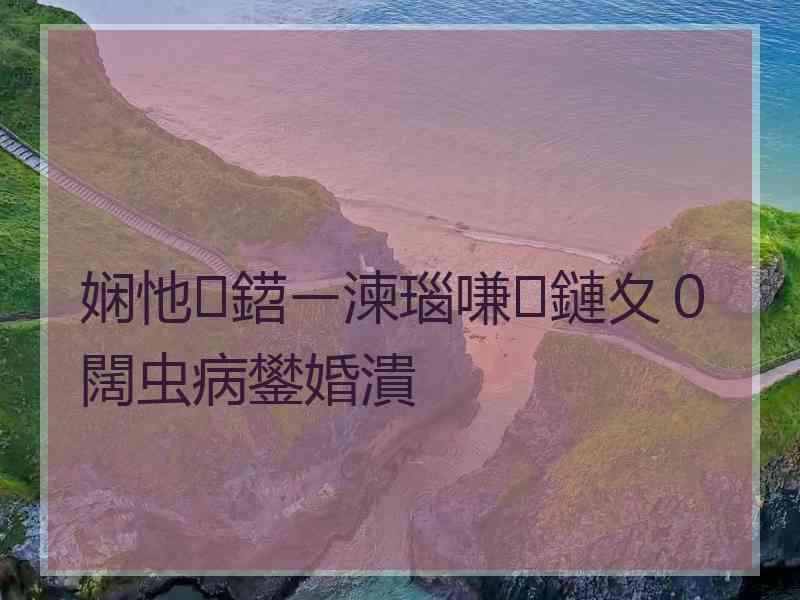 娴忚鍣ㄧ湅瑙嗛鏈夊０闊虫病鐢婚潰