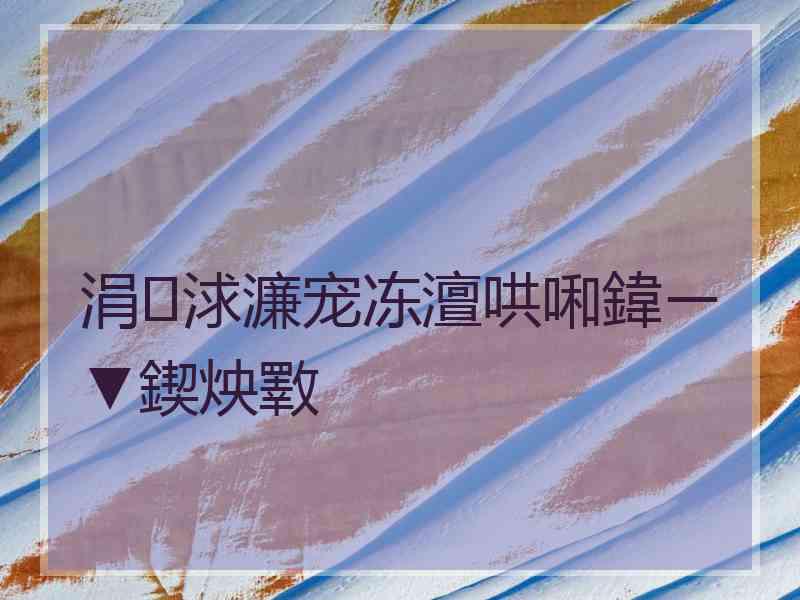 涓浗濂宠冻澶哄啝鍏ㄧ▼鍥炴斁