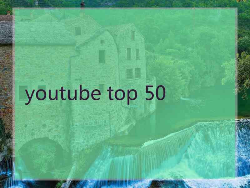 youtube top 50