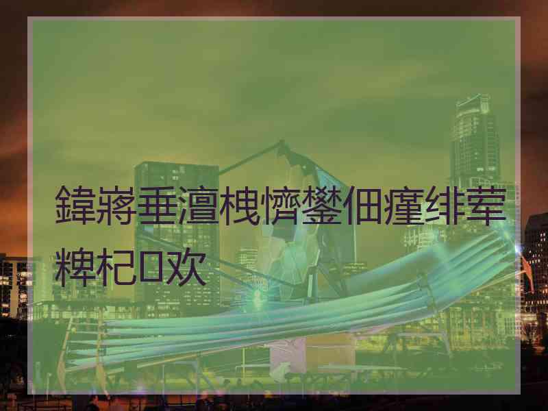 鍏嶈垂澶栧懠鐢佃瘽绯荤粺杞欢