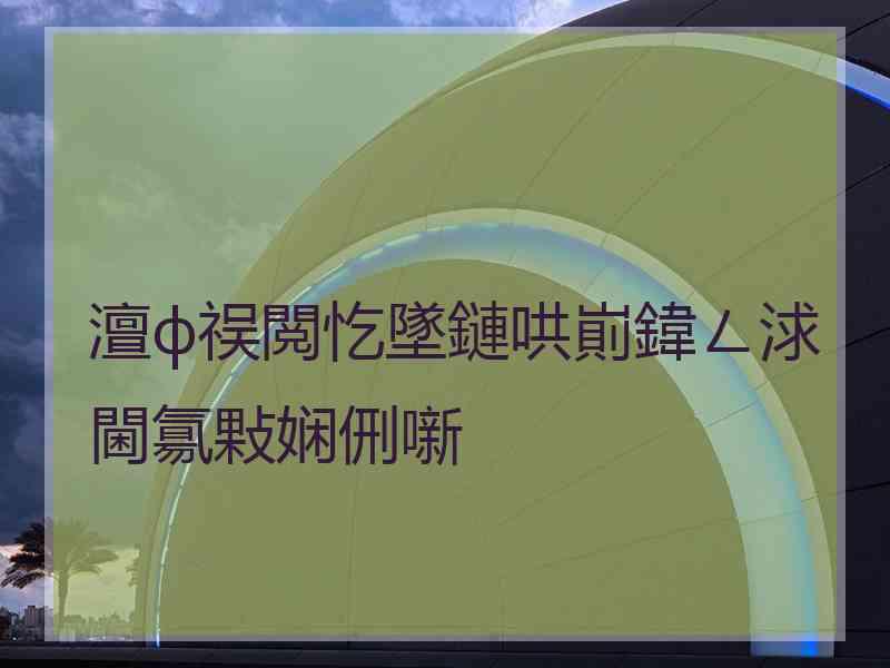 澶ф祦閲忔墜鏈哄崱鍏ㄥ浗閫氱敤娴侀噺