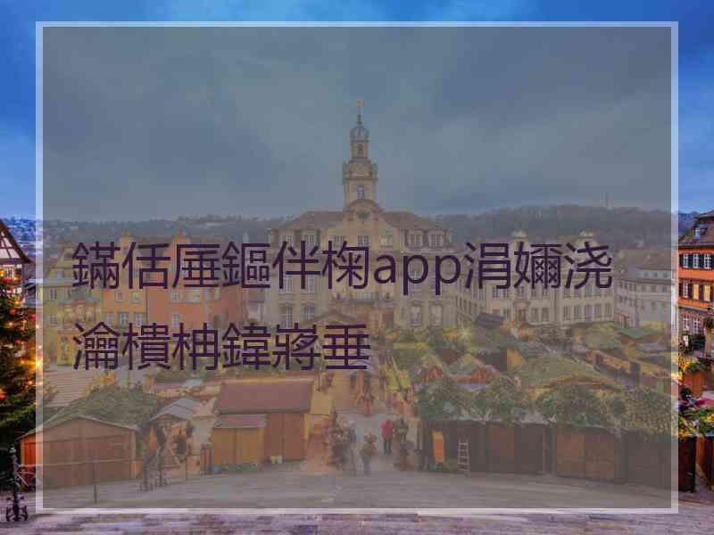 鏋佸厜鏂伴椈app涓嬭浇瀹樻柟鍏嶈垂