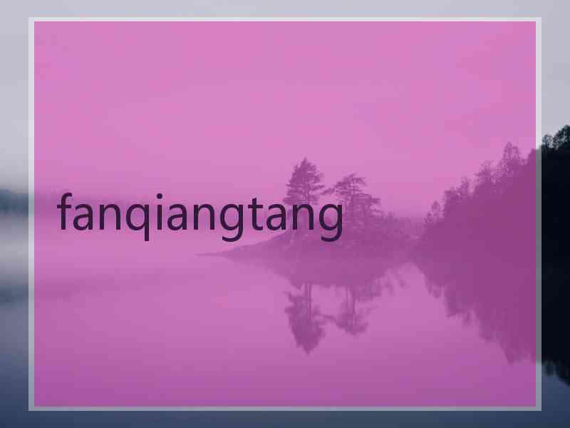 fanqiangtang