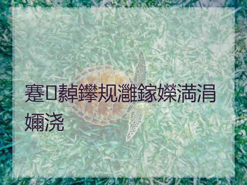 蹇繛鑻规灉鎵嬫満涓嬭浇