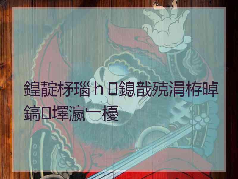 鍠靛柕瑙ｈ鎴戠殑涓栫晫鎬墿瀛﹂櫌