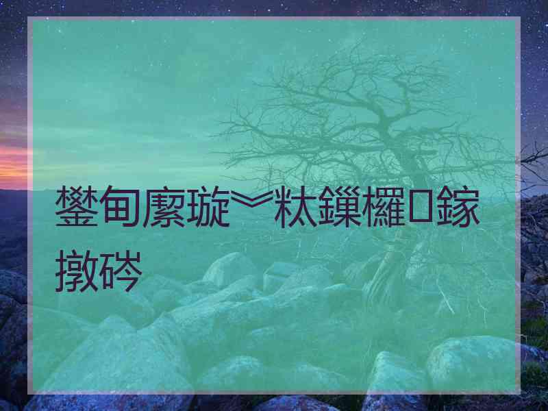 鐢甸緳璇︾粏鏁欏鎵撴硶