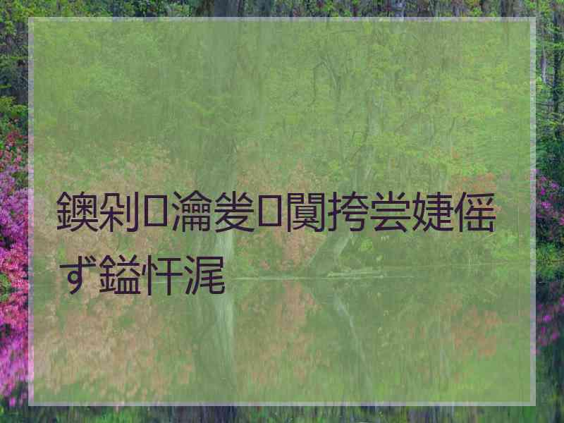 鐭剁瀹夎闃挎尝婕傜ず鎰忓浘