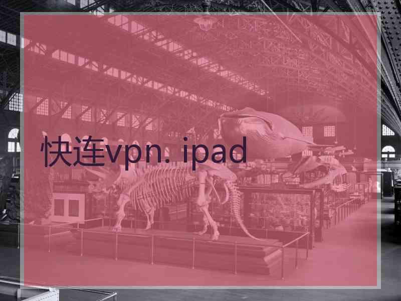 快连vpn. ipad