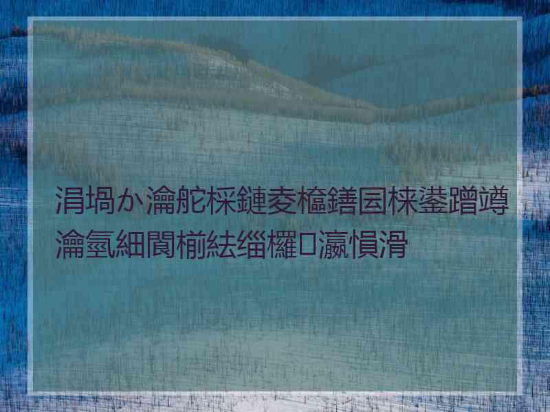 涓堝か瀹舵棌鏈夌檶鐥囩梾鍙蹭竴瀹氫細閬椾紶缁欏瀛愪滑